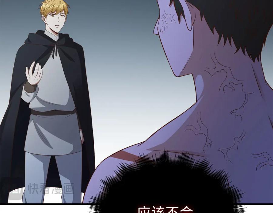 领主大人的金币用不完 - 第96话 降服恶魔 - 第126张图