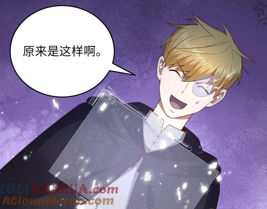 领主大人的金币用不完 - 第96话 降服恶魔 - 第81张图