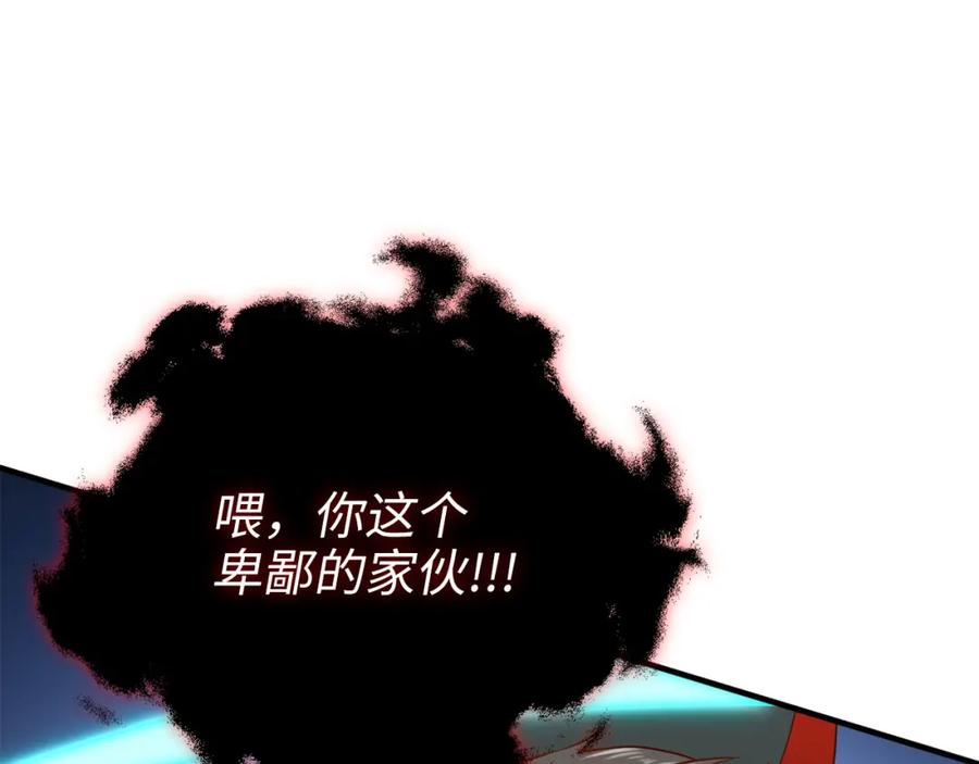 领主大人的金币用不完 - 第96话 降服恶魔 - 第155张图