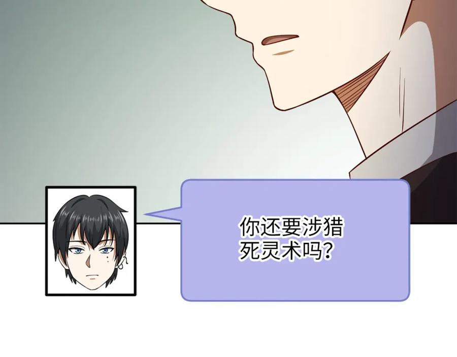 领主大人的金币用不完 - 第96话 降服恶魔 - 第91张图