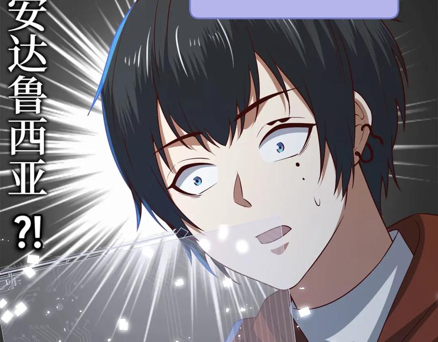 领主大人的金币用不完 - 第96话 降服恶魔 - 第202张图