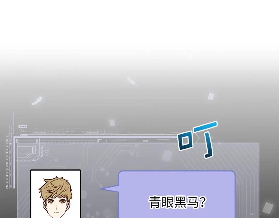 领主大人的金币用不完 - 第96话 降服恶魔 - 第199张图