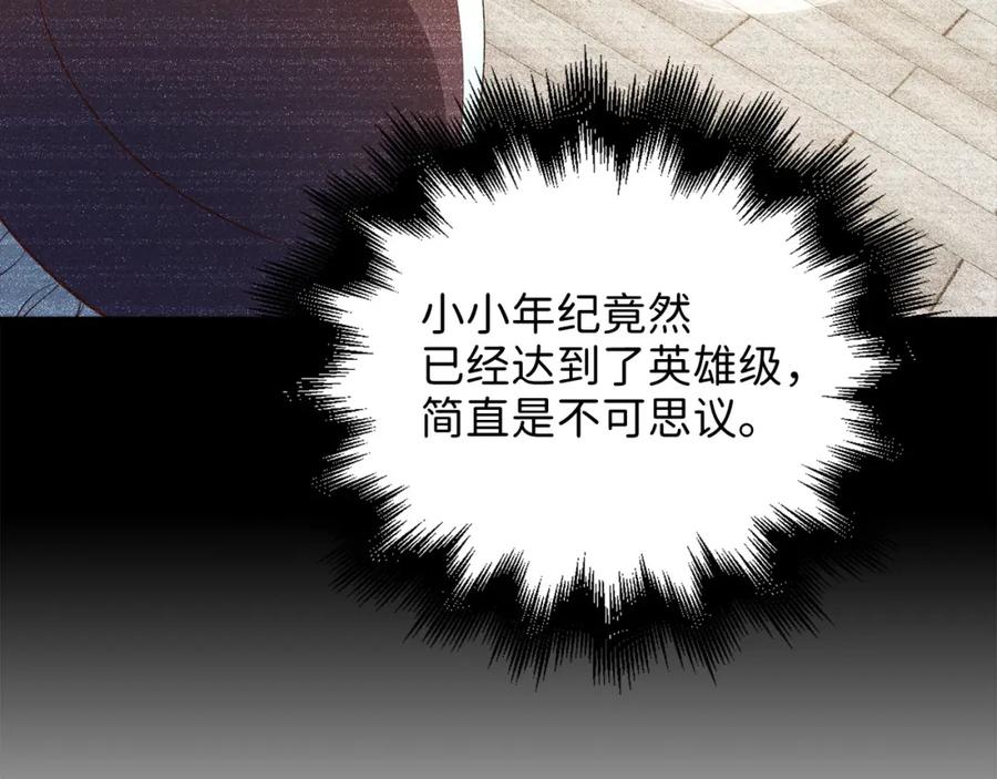 领主大人的金币用不完 - 第97话 说服 - 第28张图