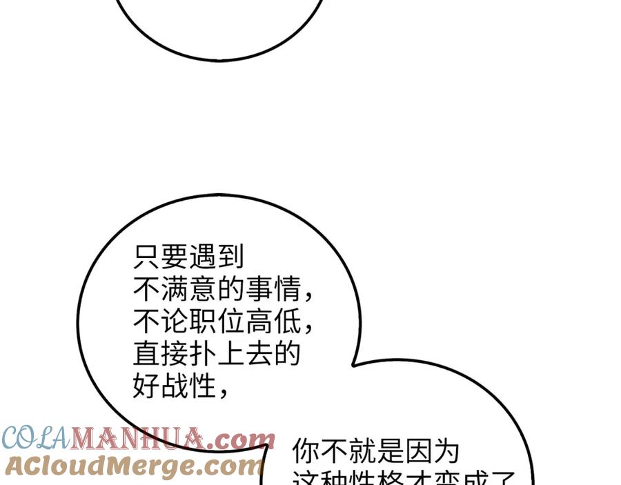 领主大人的金币用不完 - 第97话 说服 - 第153张图