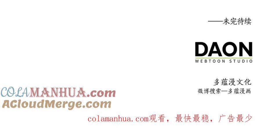 领主大人的金币用不完 - 第97话 说服 - 第245张图