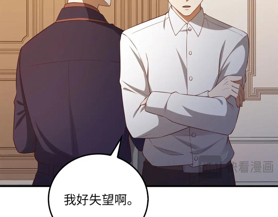 领主大人的金币用不完 - 第97话 说服 - 第152张图