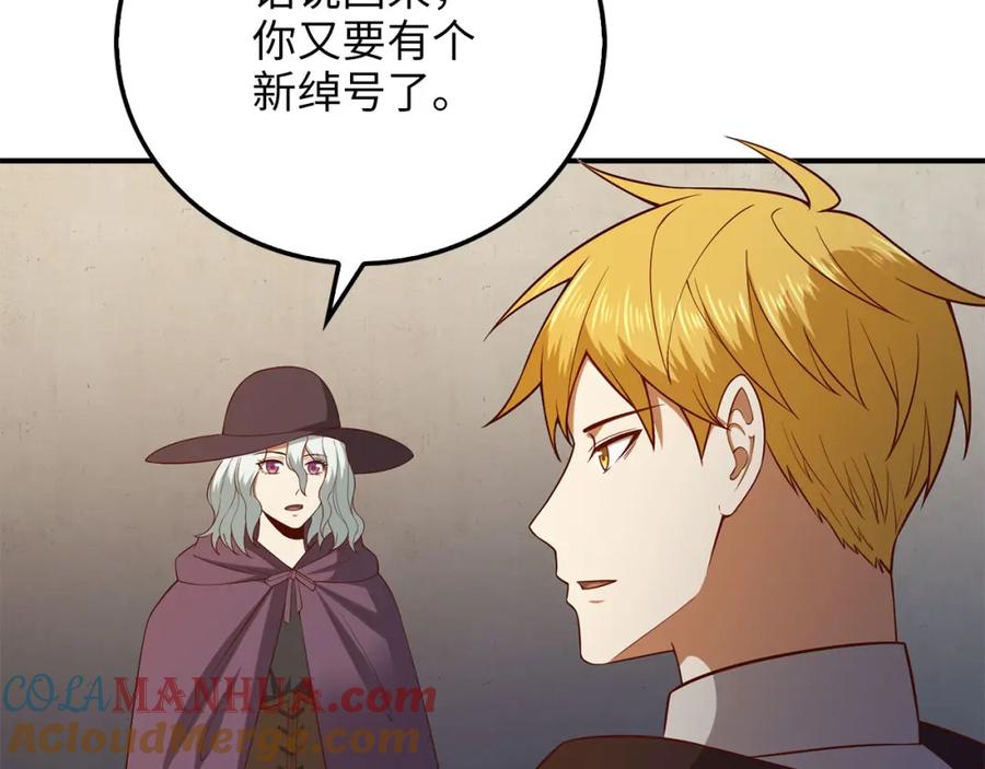 领主大人的金币用不完 - 第97话 说服 - 第65张图