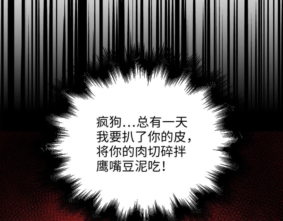 领主大人的金币用不完 - 第97话 说服 - 第192张图