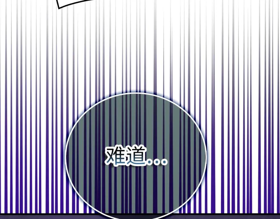 领主大人的金币用不完 - 第97话 说服 - 第40张图