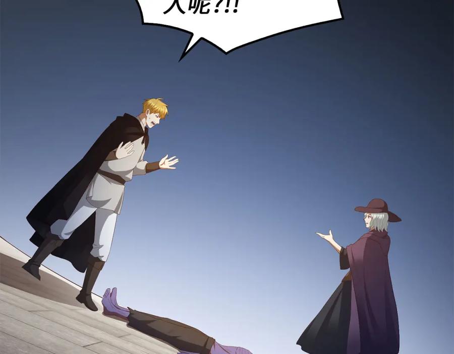 领主大人的金币用不完 - 第97话 说服 - 第44张图