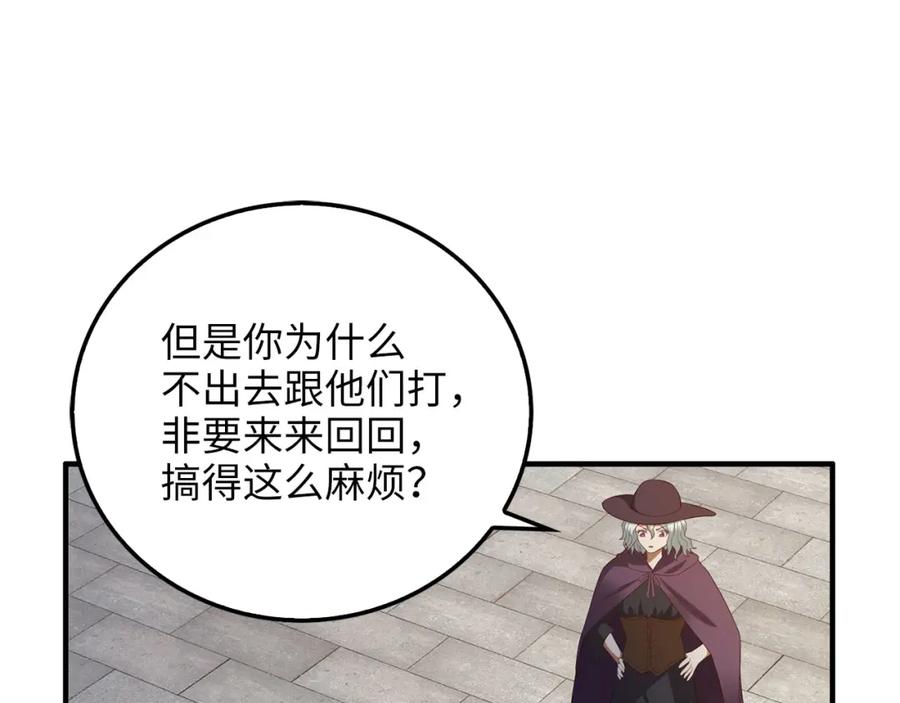 领主大人的金币用不完 - 第97话 说服 - 第19张图