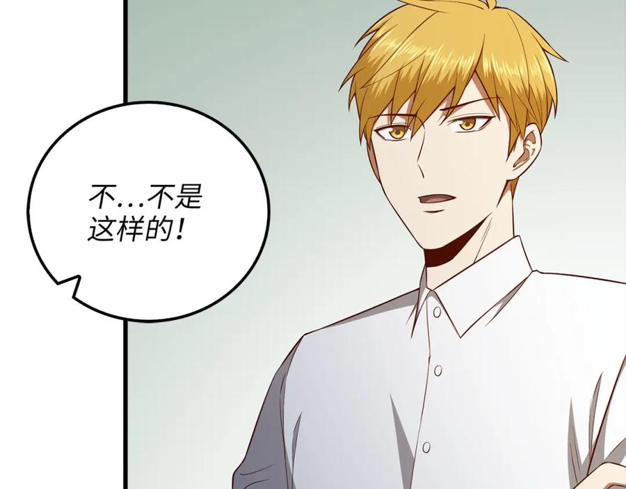 领主大人的金币用不完 - 第97话 说服 - 第131张图