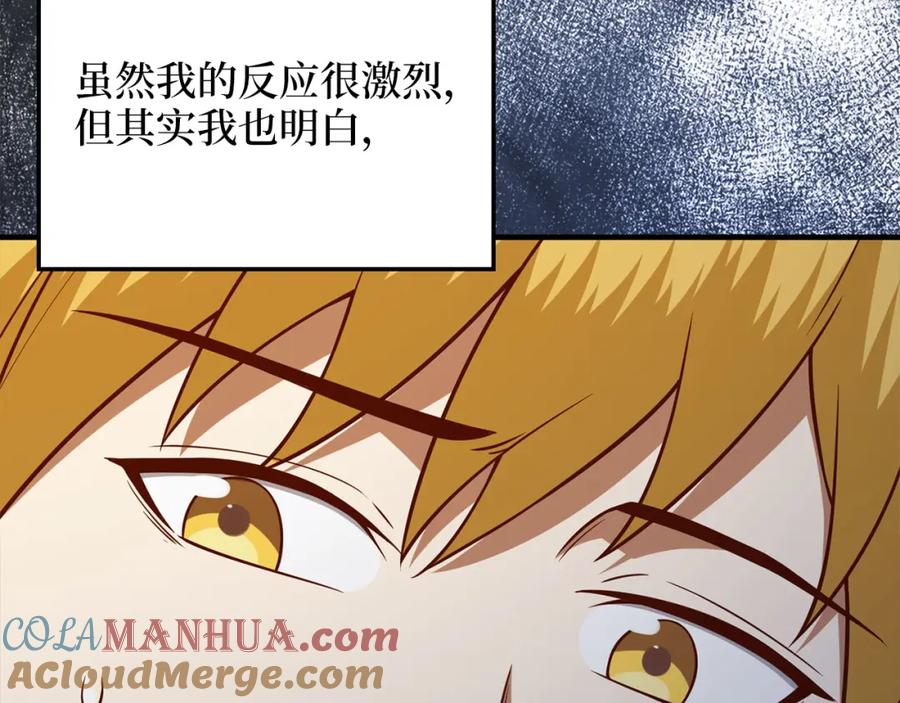 领主大人的金币用不完 - 第97话 说服 - 第49张图