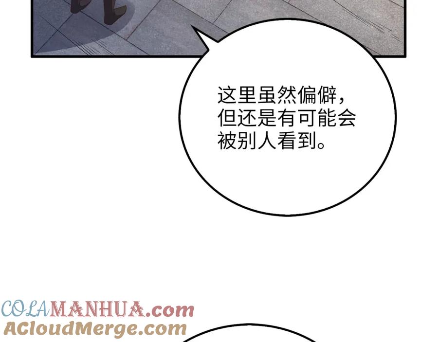 领主大人的金币用不完 - 第97话 说服 - 第21张图