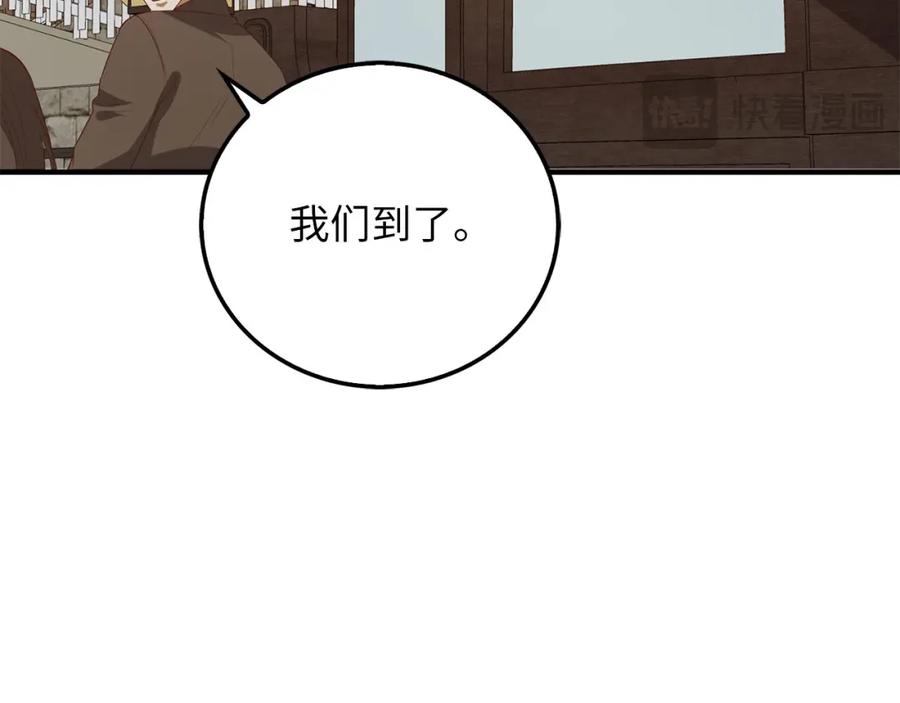 领主大人的金币用不完 - 第97话 说服 - 第231张图