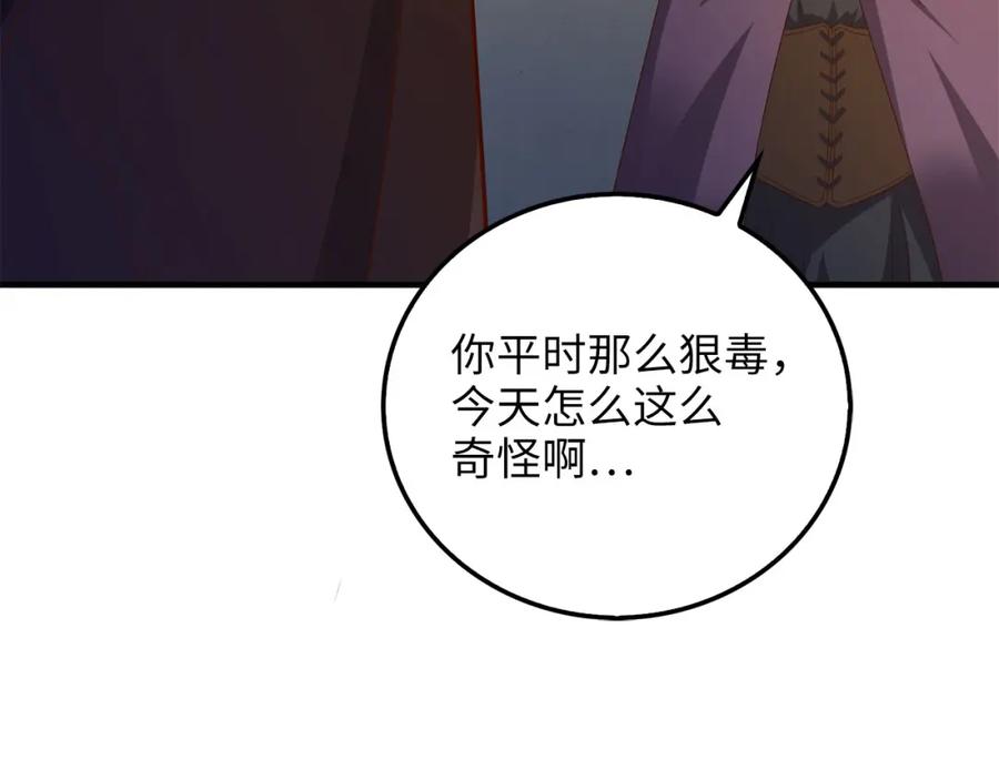 领主大人的金币用不完 - 第97话 说服 - 第56张图