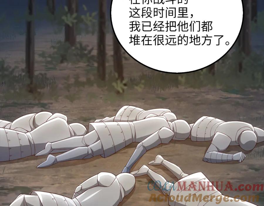 领主大人的金币用不完 - 第97话 说服 - 第17张图