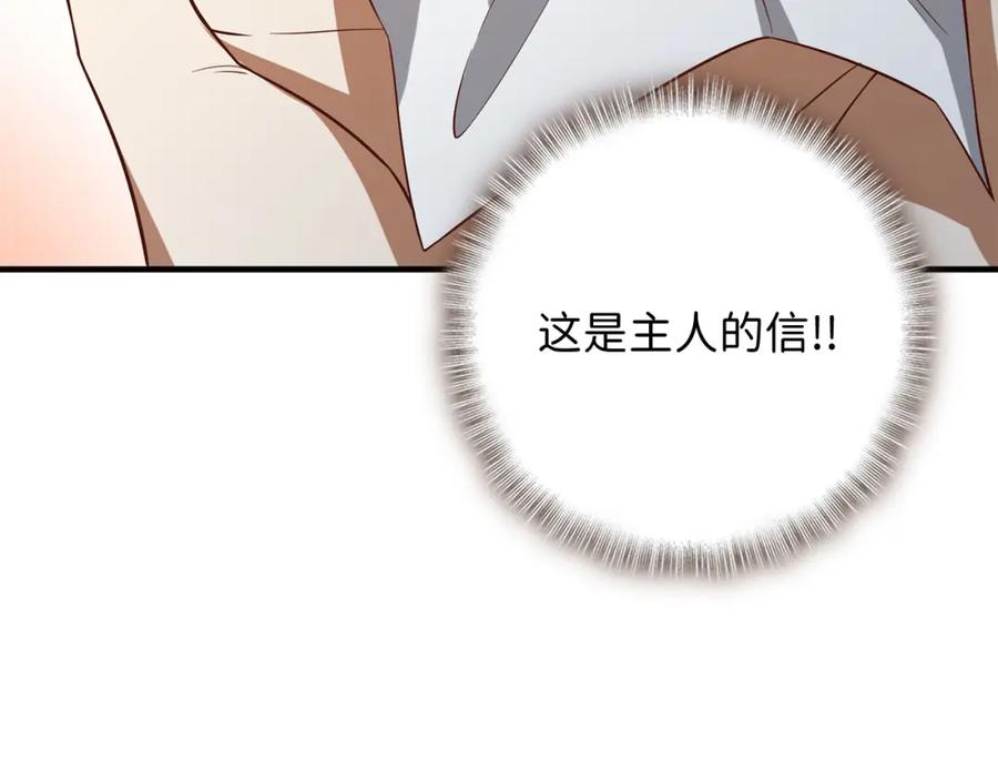 领主大人的金币用不完 - 第97话 说服 - 第238张图