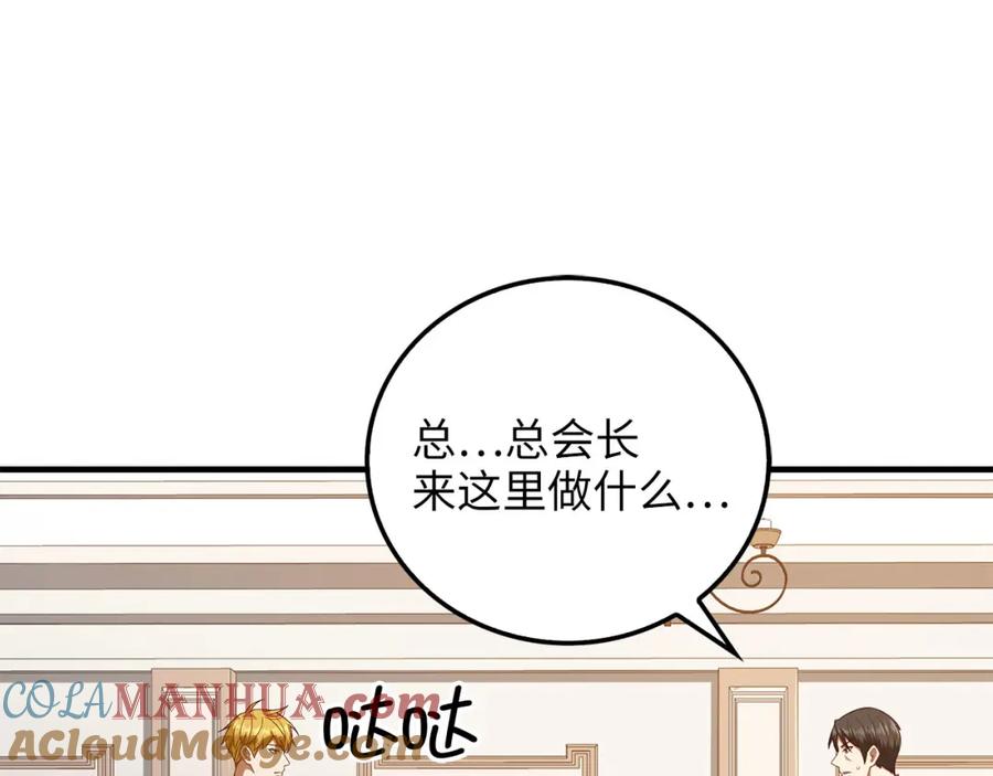 领主大人的金币用不完 - 第97话 说服 - 第89张图