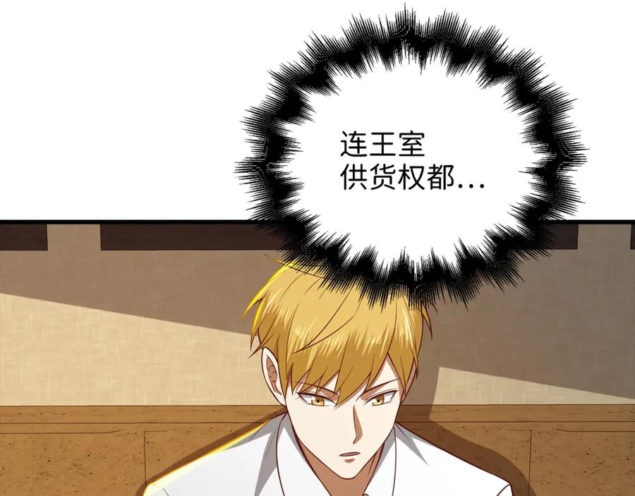 领主大人的金币用不完 - 第97话 说服 - 第227张图