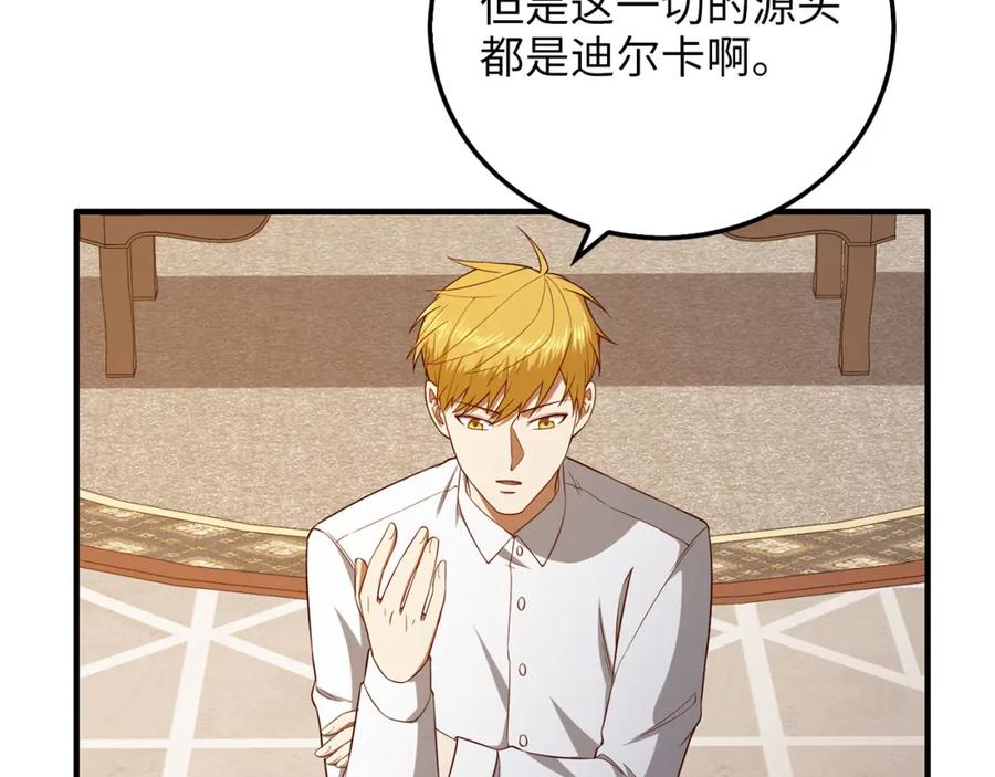 领主大人的金币用不完 - 第97话 说服 - 第142张图