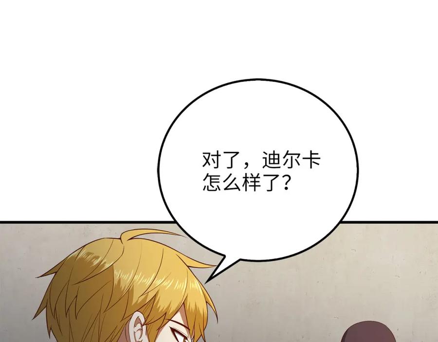 领主大人的金币用不完 - 第97话 说服 - 第32张图