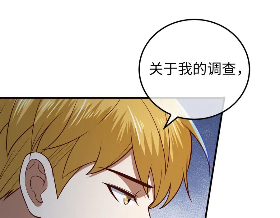 领主大人的金币用不完 - 第97话 说服 - 第182张图