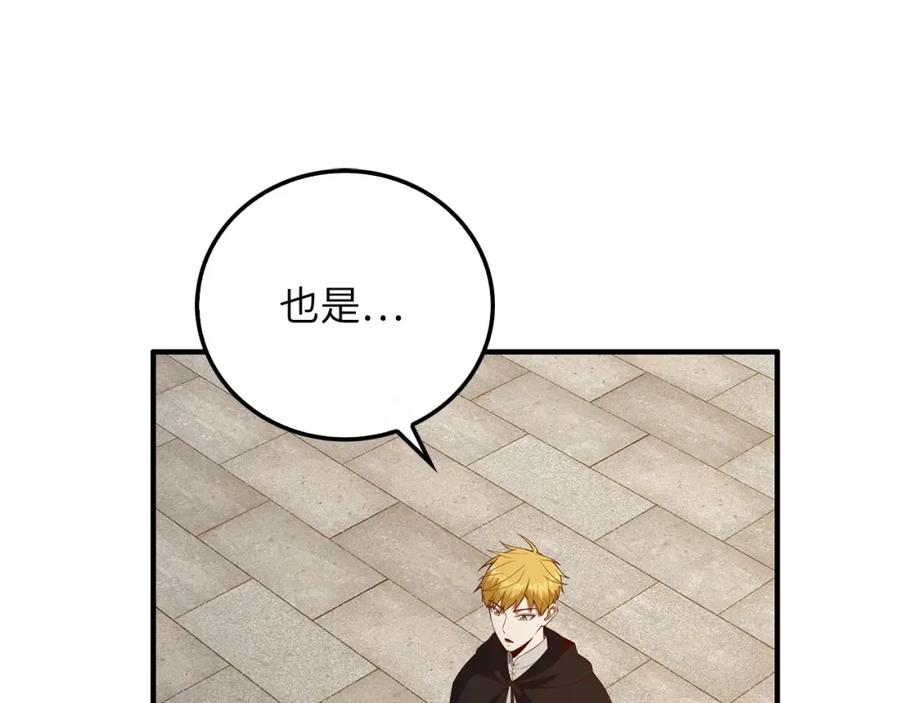 领主大人的金币用不完 - 第97话 说服 - 第62张图