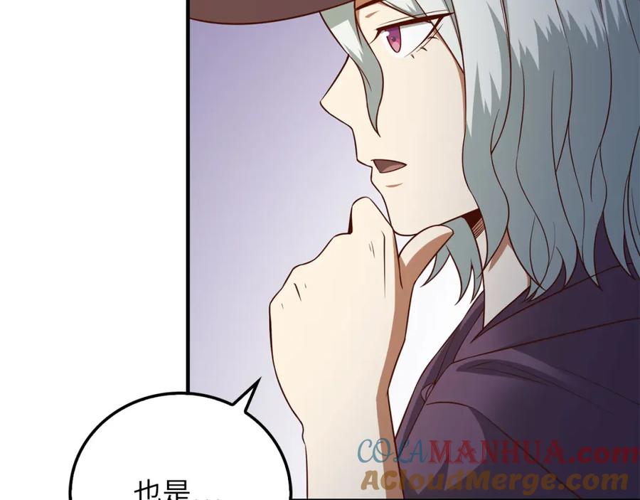 领主大人的金币用不完 - 第97话 说服 - 第25张图