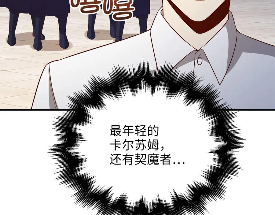 领主大人的金币用不完 - 第97话 说服 - 第83张图