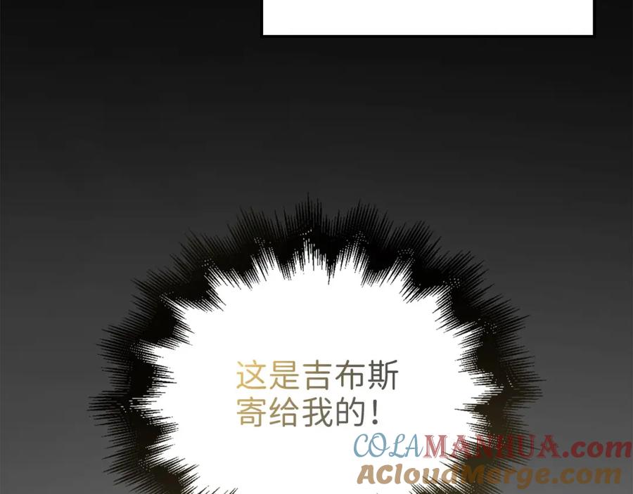 领主大人的金币用不完 - 第97话 说服 - 第241张图