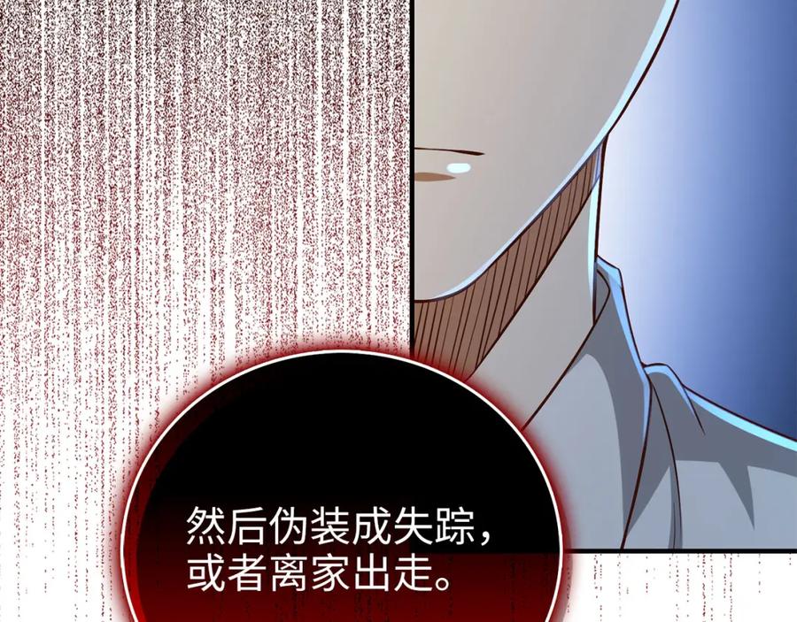 领主大人的金币用不完 - 第97话 说服 - 第171张图