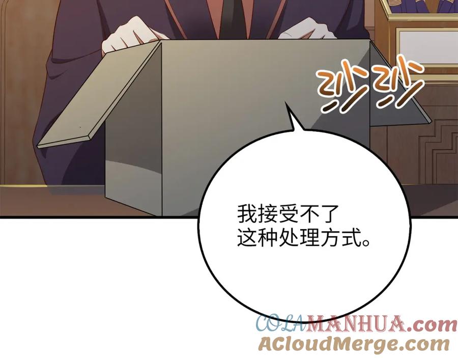 领主大人的金币用不完 - 第97话 说服 - 第93张图