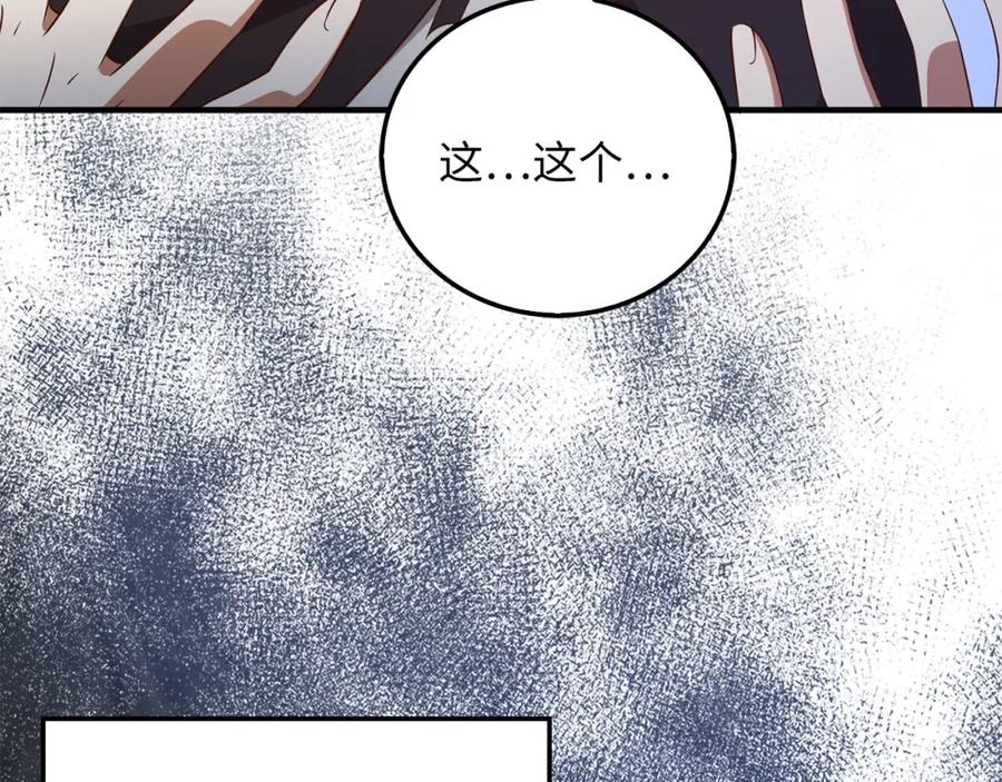 领主大人的金币用不完 - 第97话 说服 - 第48张图