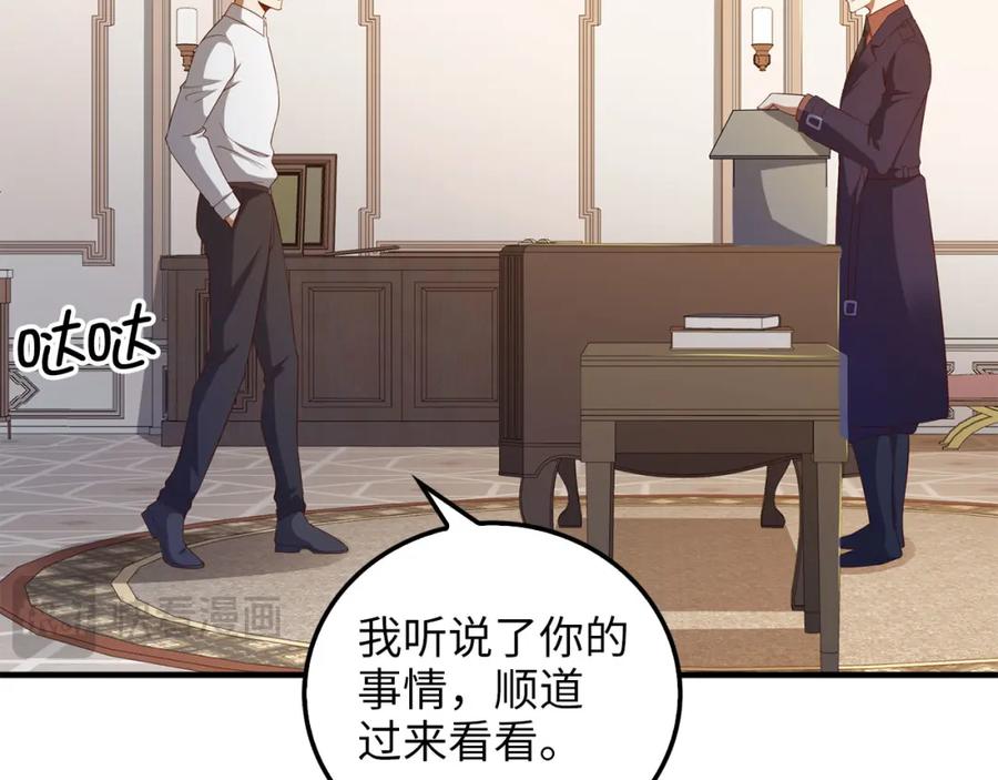 领主大人的金币用不完 - 第97话 说服 - 第90张图