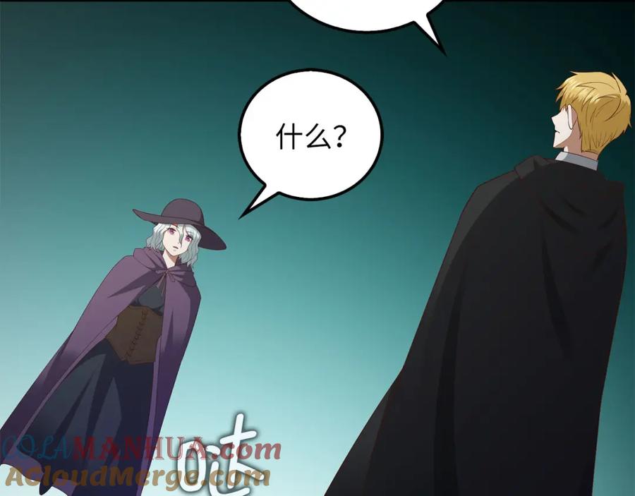 领主大人的金币用不完 - 第97话 说服 - 第13张图