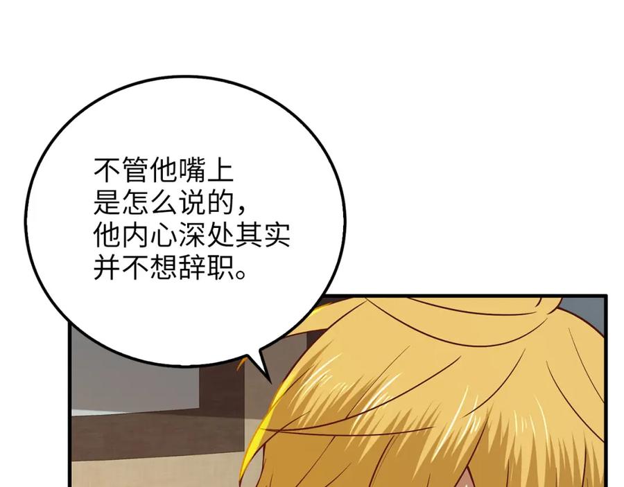 领主大人的金币用不完 - 第97话 说服 - 第214张图