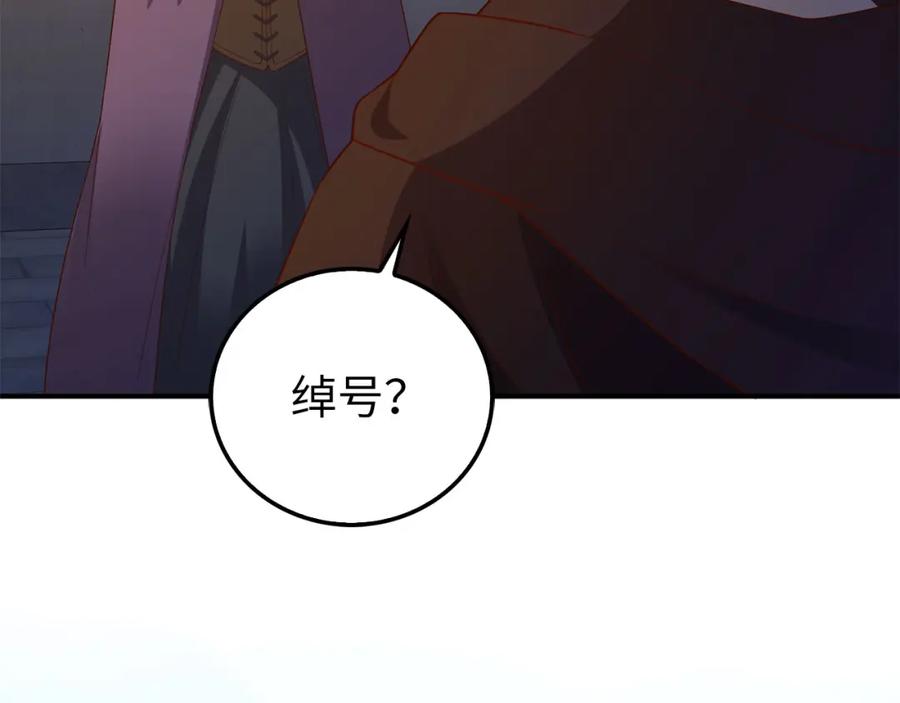 领主大人的金币用不完 - 第97话 说服 - 第66张图