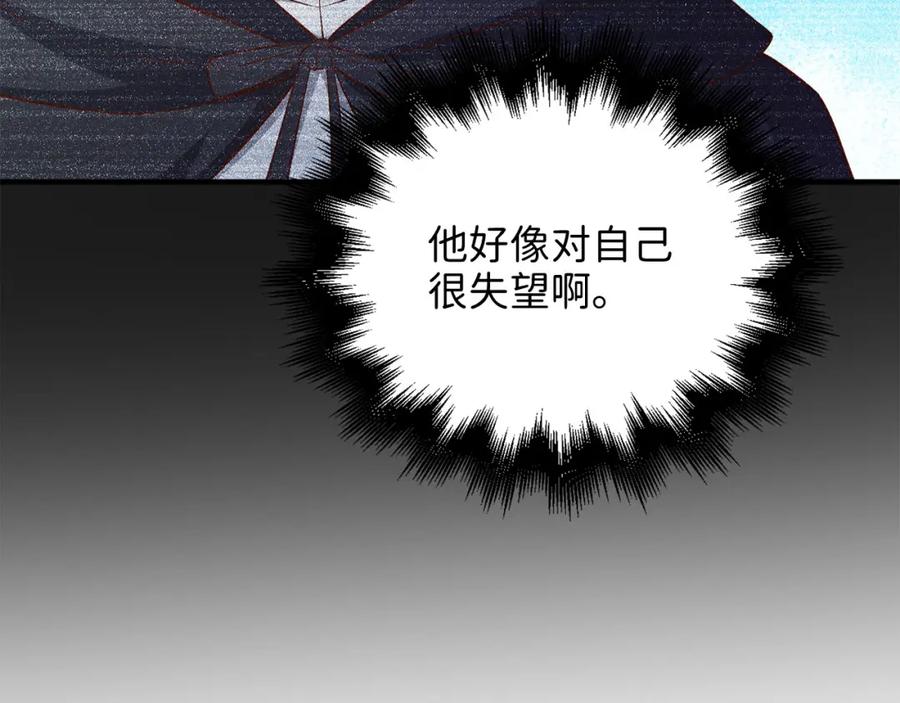 领主大人的金币用不完 - 第97话 说服 - 第112张图