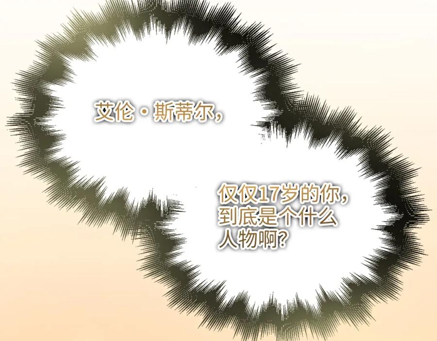 领主大人的金币用不完 - 第97话 说服 - 第199张图