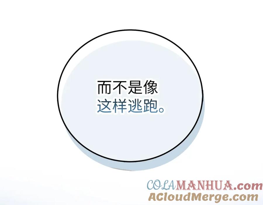 领主大人的金币用不完 - 第97话 说服 - 第133张图