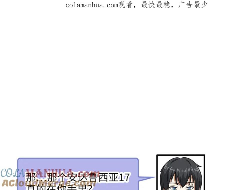 领主大人的金币用不完 - 第97话 说服 - 第1张图