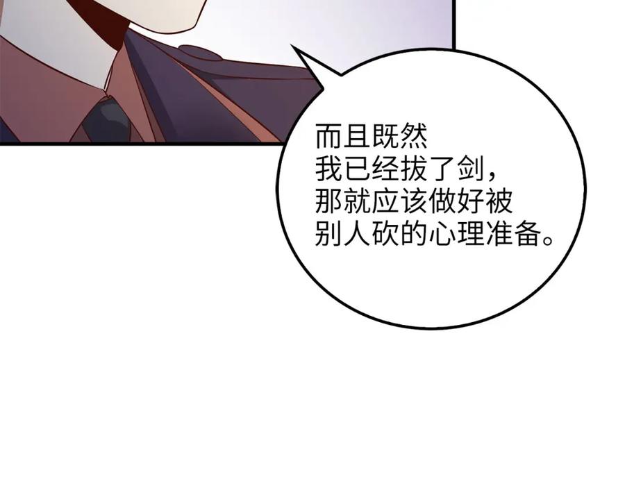 领主大人的金币用不完 - 第97话 说服 - 第146张图