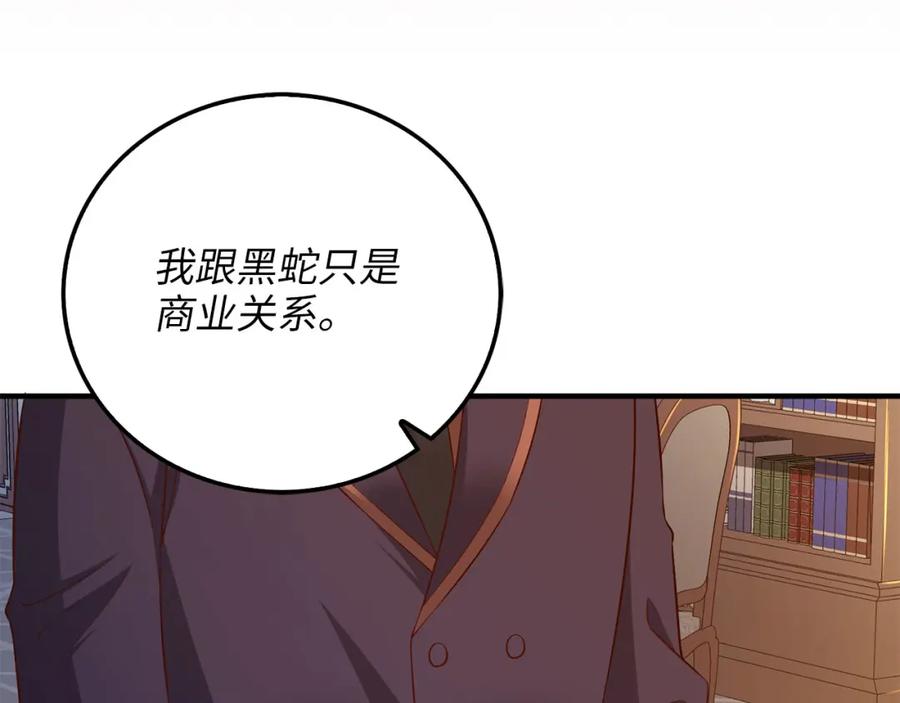 领主大人的金币用不完 - 第97话 说服 - 第164张图