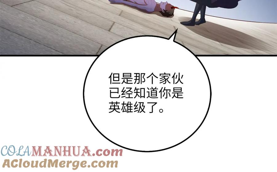 领主大人的金币用不完 - 第97话 说服 - 第45张图