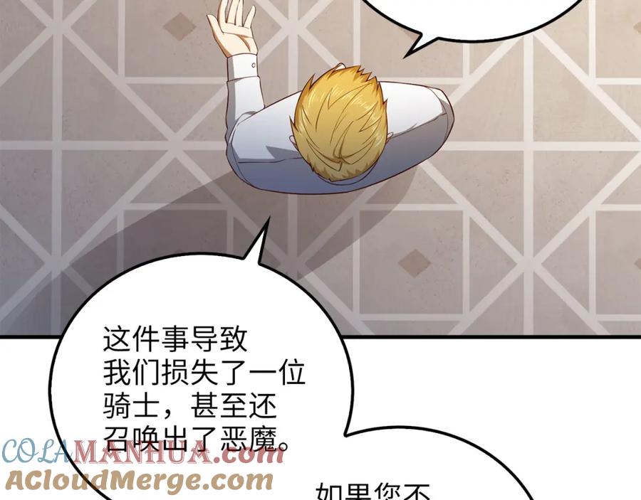 领主大人的金币用不完 - 第97话 说服 - 第125张图