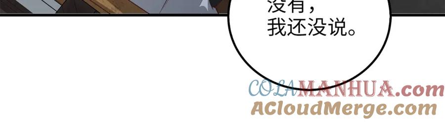 领主大人的金币用不完 - 第97话 说服 - 第221张图