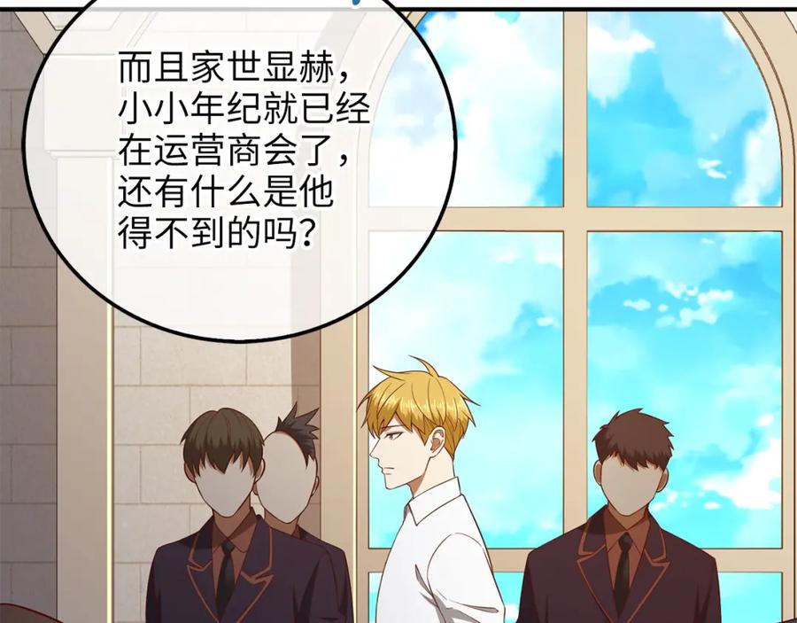 领主大人的金币用不完 - 第97话 说服 - 第79张图