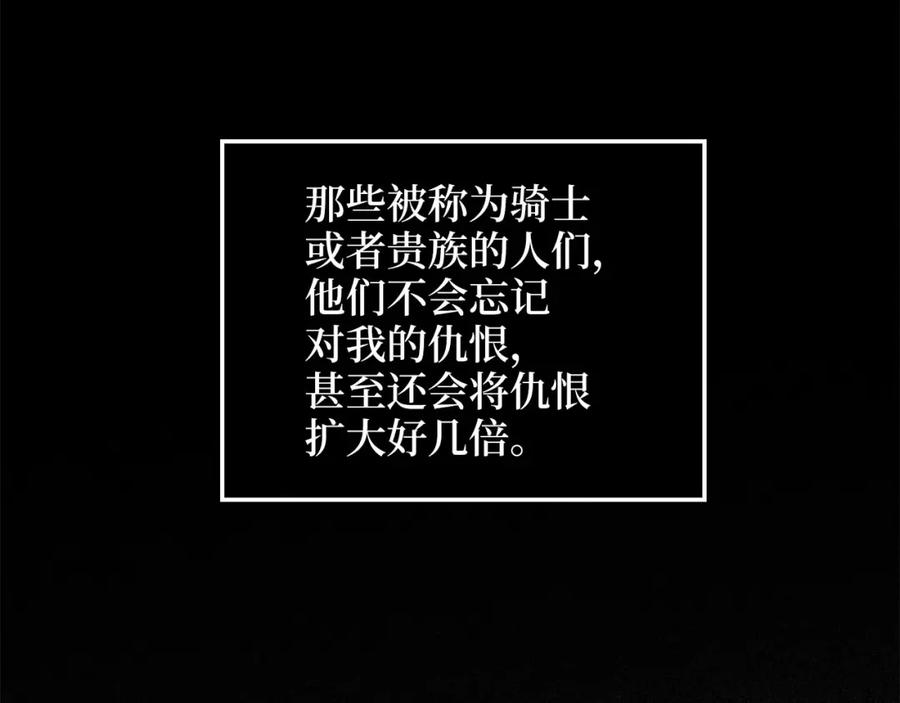 领主大人的金币用不完 - 第97话 说服 - 第195张图