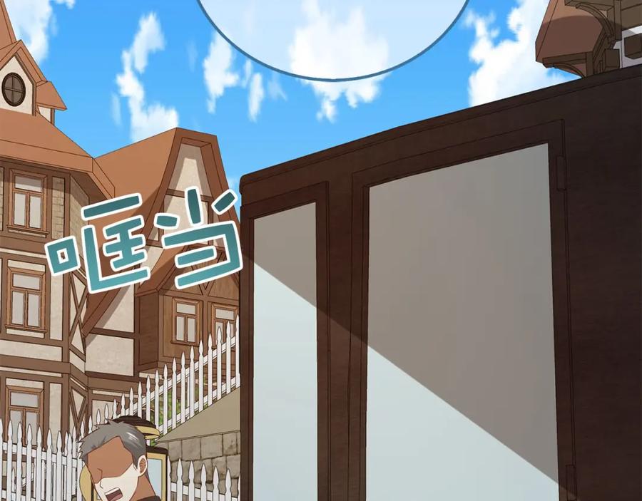 领主大人的金币用不完 - 第97话 说服 - 第230张图